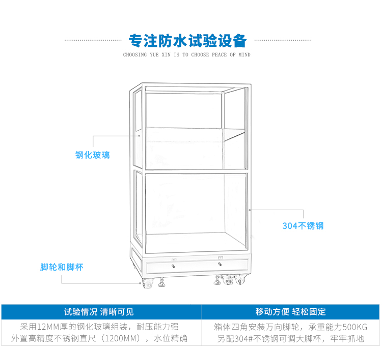 IPX7浸水实验箱