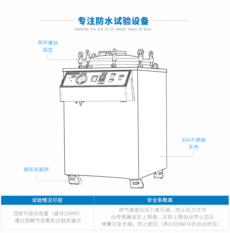 压力浸水试验装置