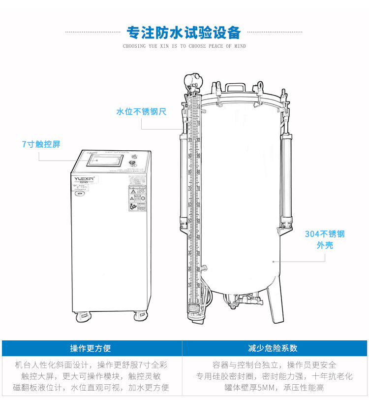 IPX8压力浸水试验机