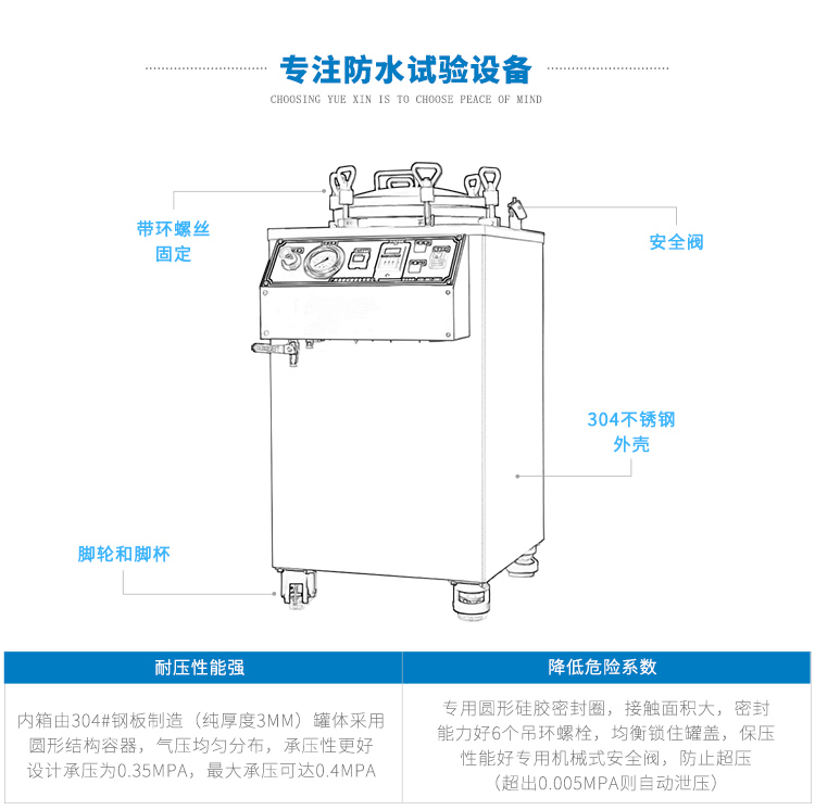 IPX8防浸水试验装置