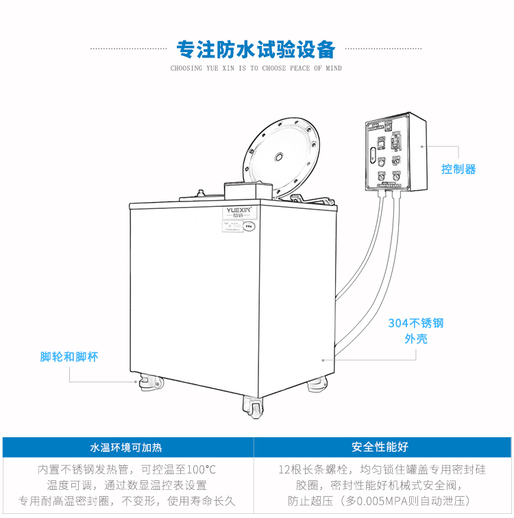 压力浸水试验设备