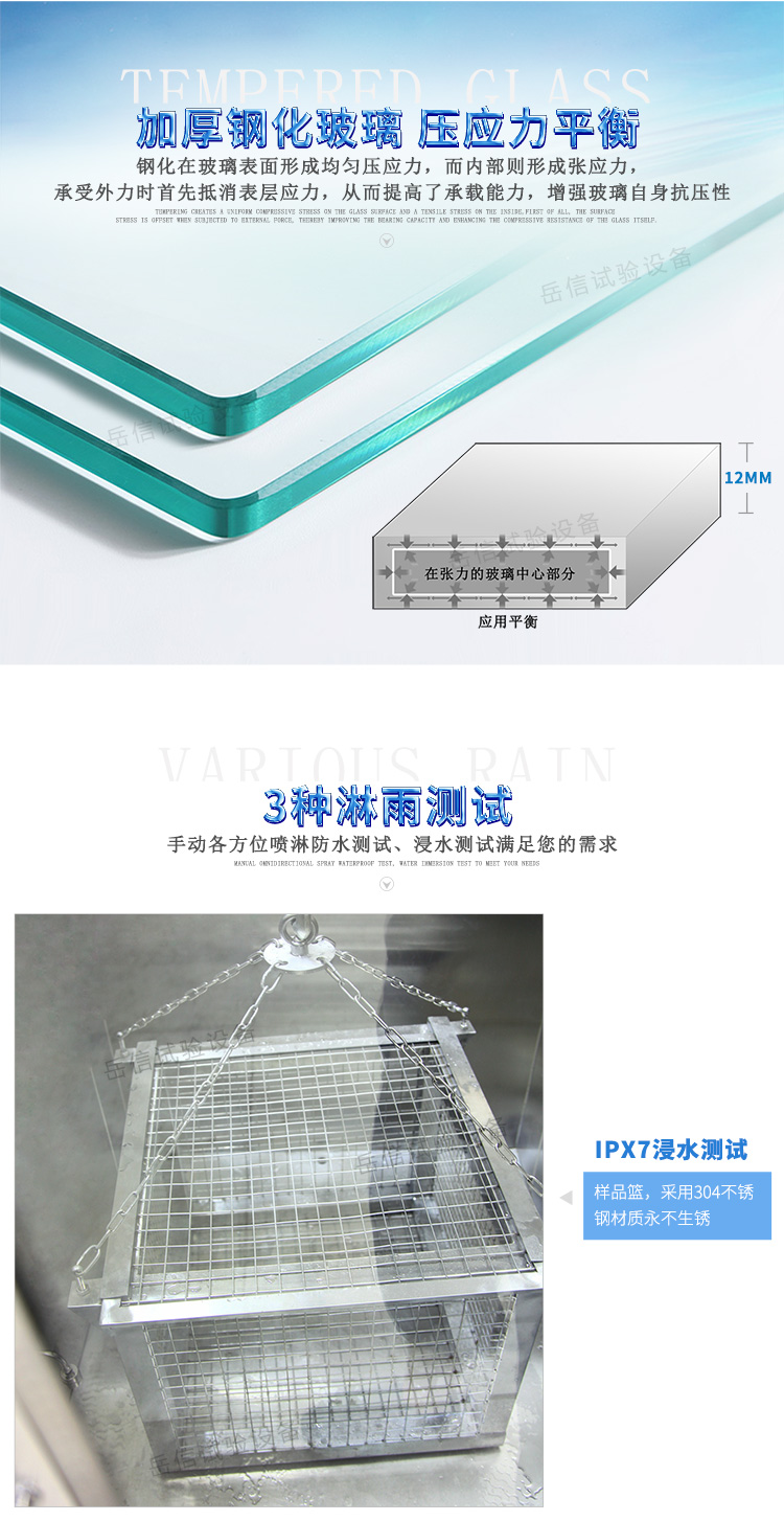 IPX5/6/7三种防水等级测试