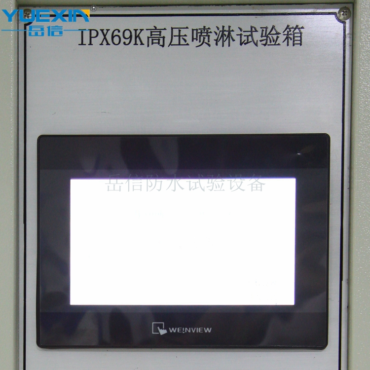 IPX69K淋雨试验箱