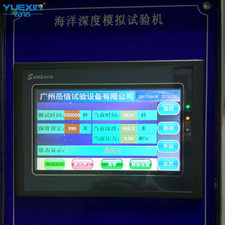 IP等级防水测试