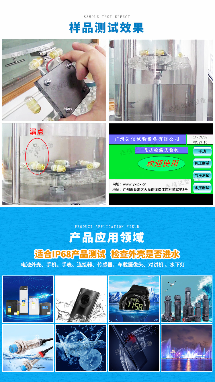 气密性检测仪