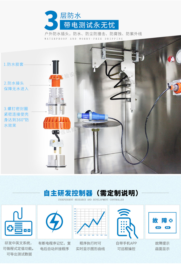 IPX9K淋雨试验箱