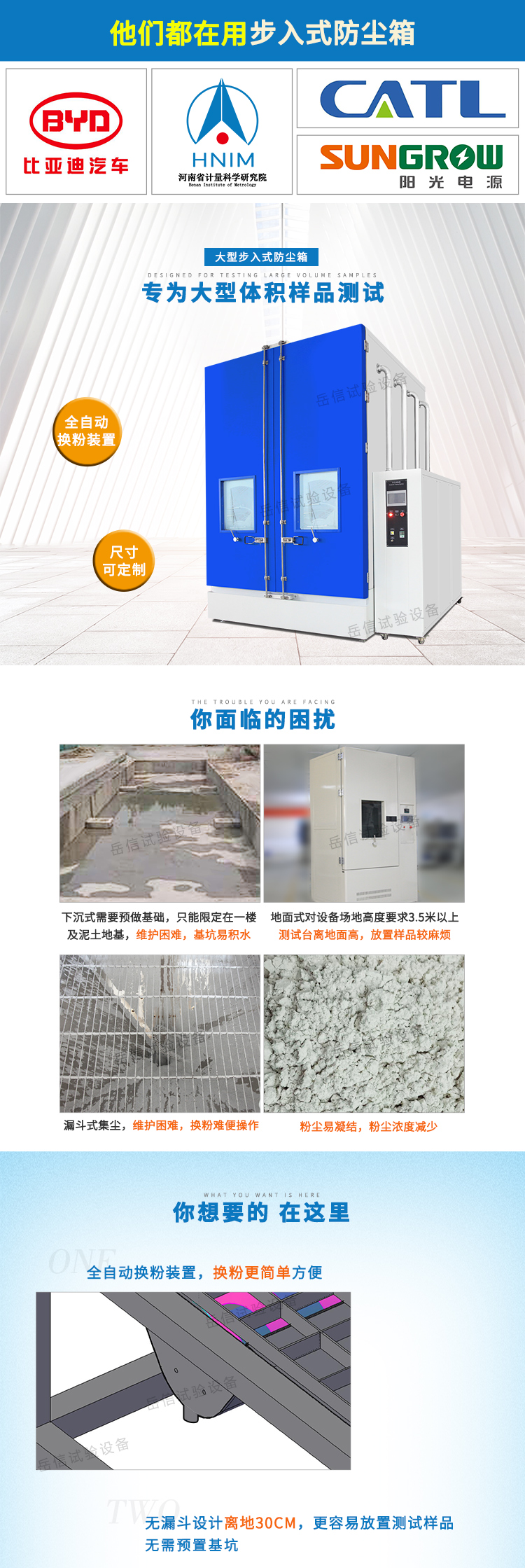 大型防尘测试箱