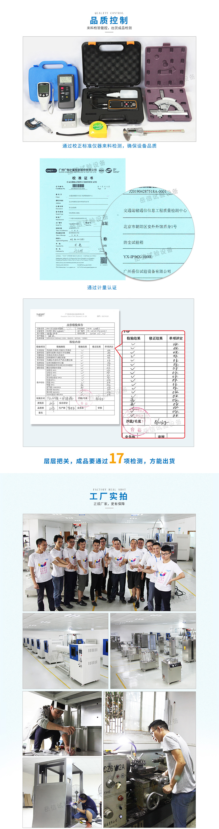 大型防尘测试箱