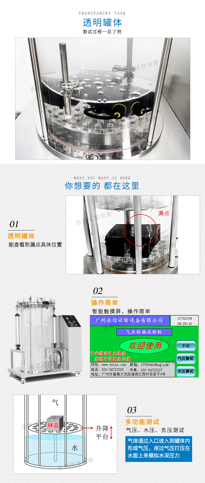 IPX8潜水试验装置