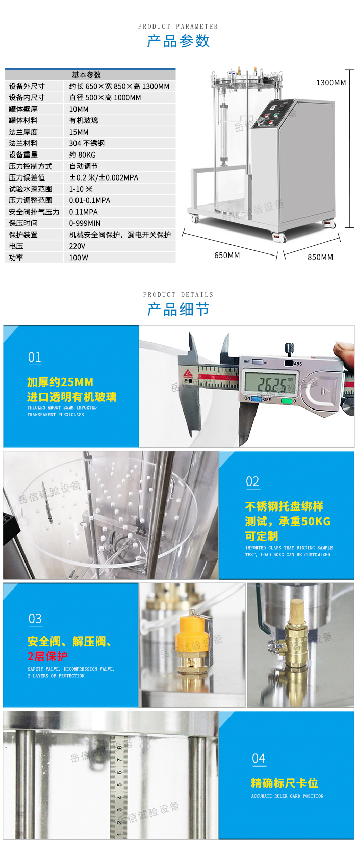 IPX8潜水试验装置