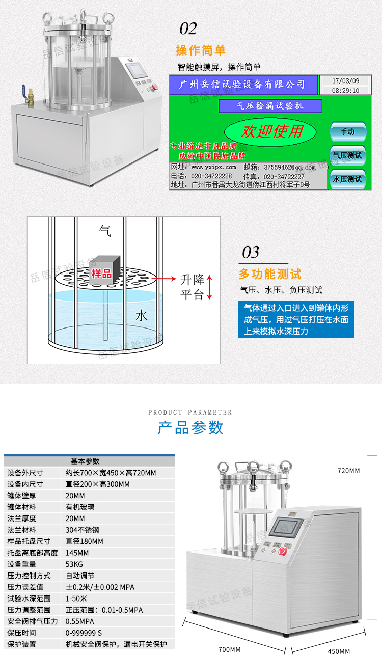 水压测试仪