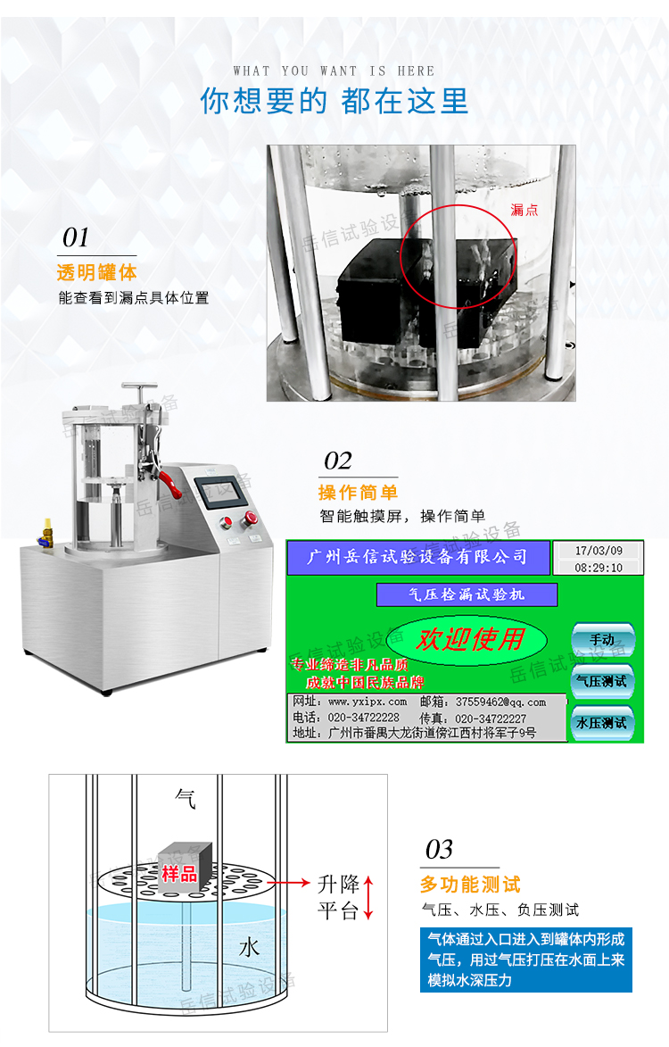 负压检漏仪