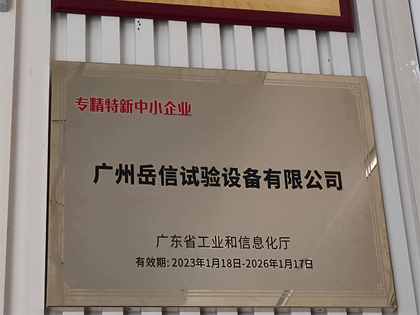 淋雨试验箱