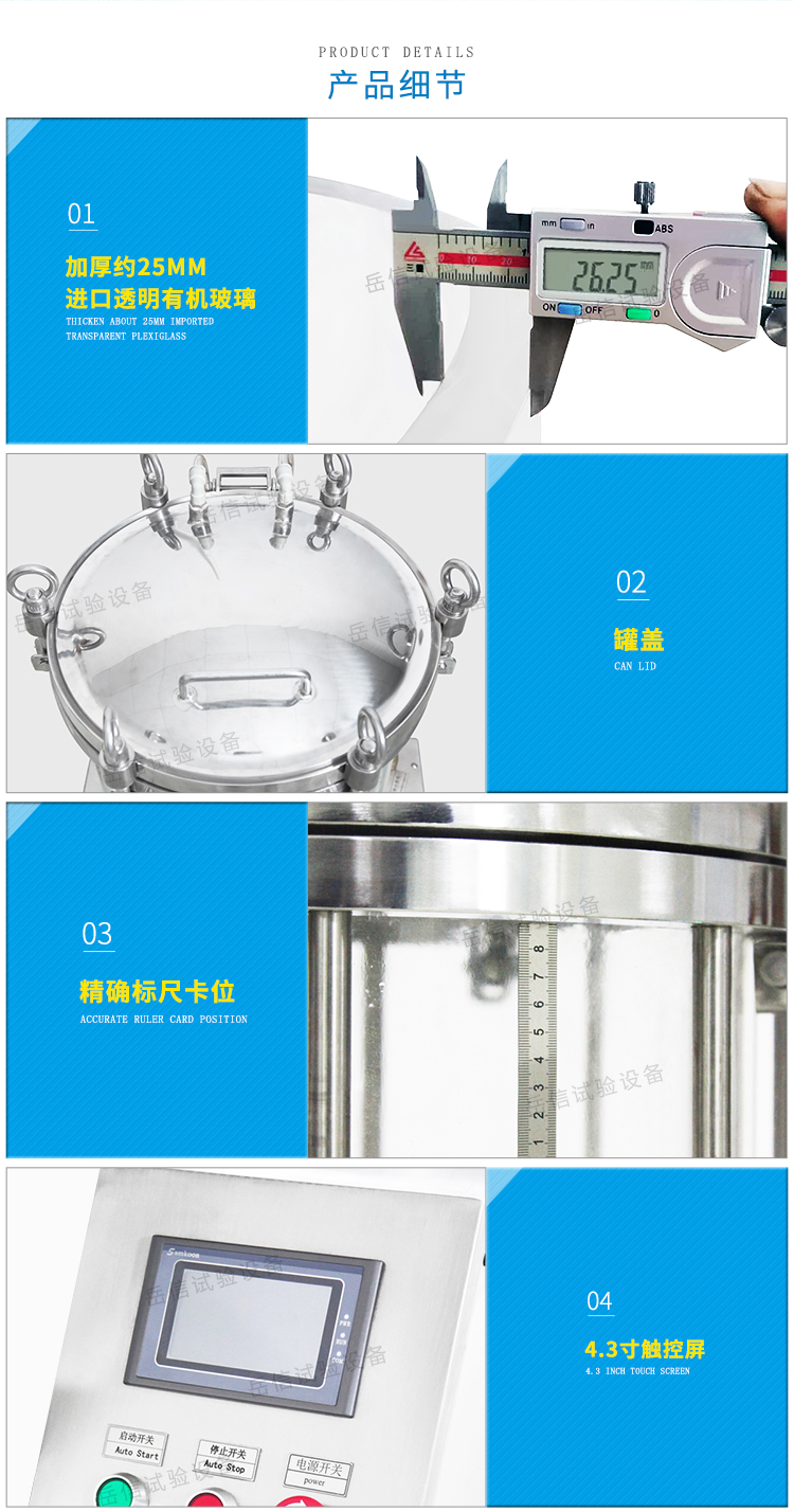 IPX8潜水测试仪